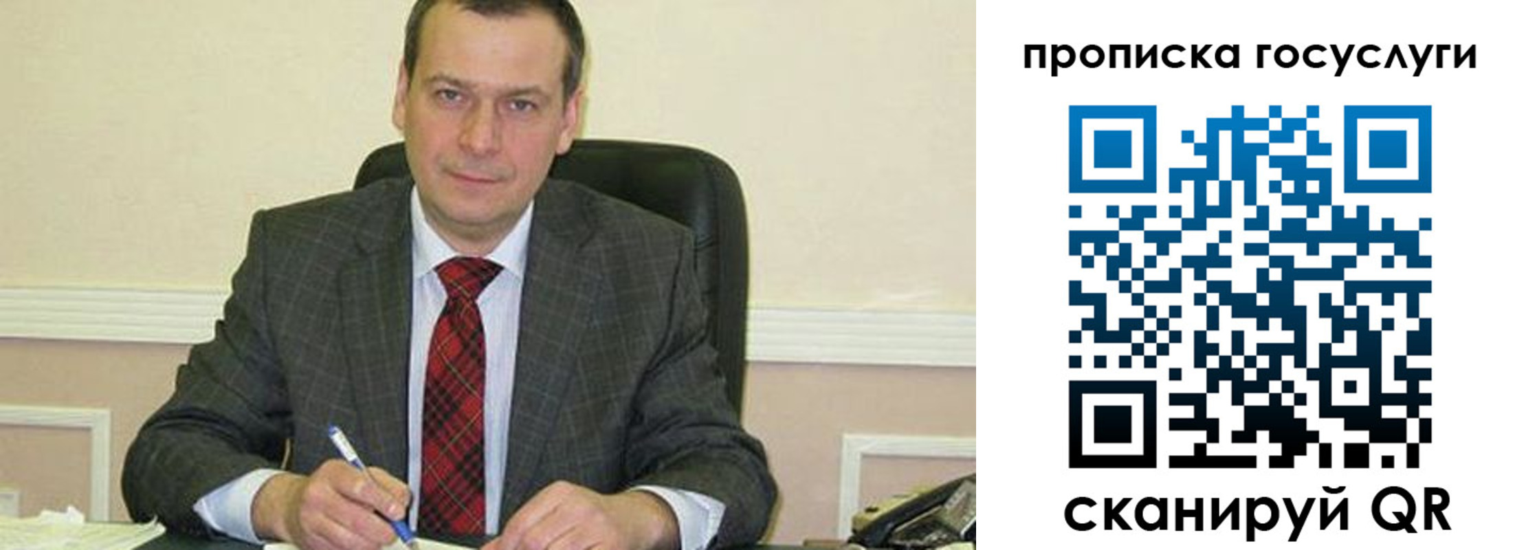 прописка штамп в Енисейске
